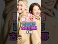 ㊗️西田有志×古賀紗理那 妊娠おめでとう! #shorts #西田有志 #古賀紗理那 #バレーボール #volleyball