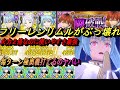 【まおりゅう】フリーレンリムルがぶっ壊れ！ 火力も使いやすさも最強！ 毎ターン極奥義がヤバすぎるw