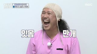 [구해줘! 홈즈] 웃음을 불러오는 수납 천재 아파트! 20201004