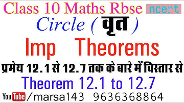 Theorem 12.1 to 12.7 Ch 12 Circle (वृत) Class 10 Maths RBSE In Hindi / Class 9 Mathematics CBSE