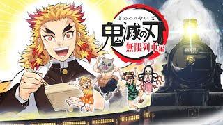 テレビアニメ「鬼滅の刃」無限列車編 次回予告第一話 特別版