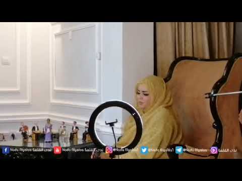ندى القلعة عايزا تبقي خوه بروفة وتلبية طلبات اغاني 