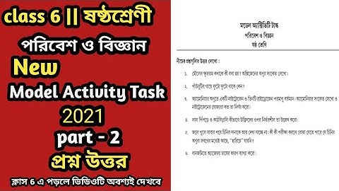 Model activity task class 6 poribesh o biggan part 2 2021|class 6 model activity task poribeshbiggan