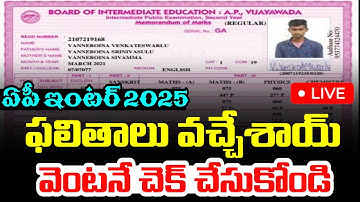 🔴LIVE : AP Inter 1st & 2nd Year Results 2025  |