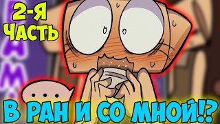 картинка: DANDY'S WORLD | Мир Денди Озвучка комиксов #27 by Ankstar