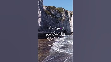 أمر من الله/ سورة الأعراف بصوت ماهر المعيقلي