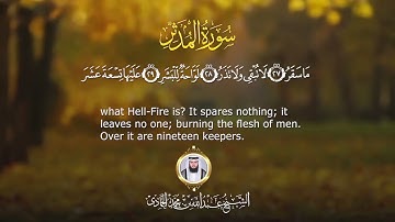 [ سورة المدثر ] / الشيخ عبدالله بن محمد الحمادي