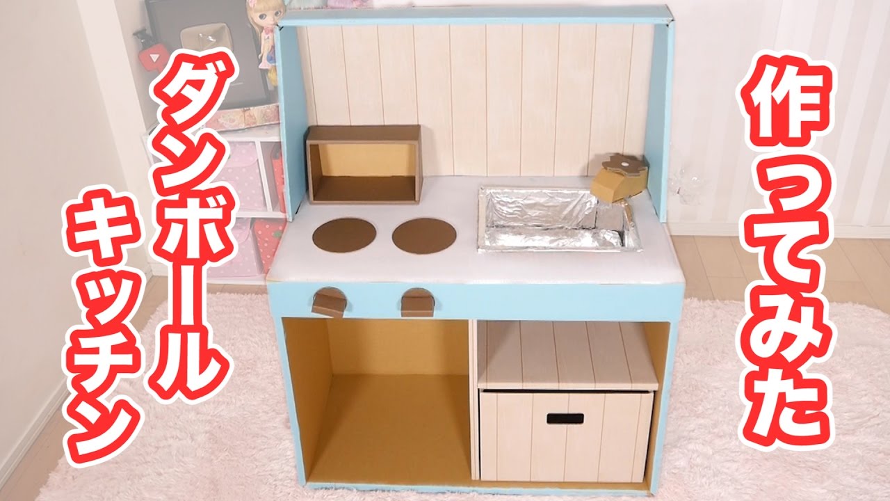 Diy Cardboard Kitchen Youtube