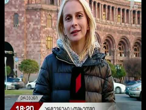 სომხეთში ვადამდელი საპარლამენტო არჩევნები ტარდება