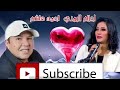 الفنانه احلام اليمني و احمد هاشم         وه قتلني يانا حبه