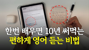 빠른 영어가 느리게 들리는 