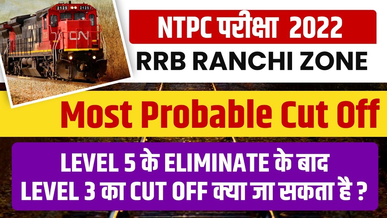 RRB NTPC RANCHI Level 3 And Level 2 Expected Cut Off | LEVEL 6 और 5 के ...