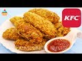 Куриные Крылышки KFC - ну, оОчень вкусные!