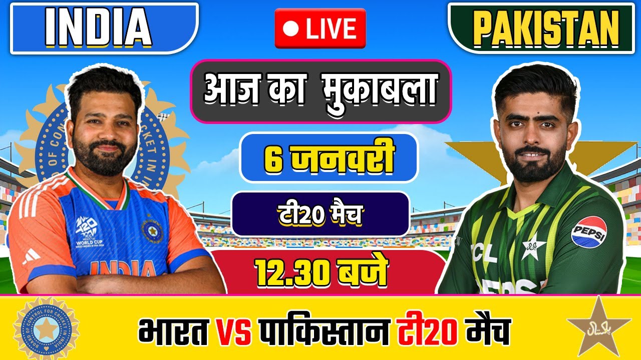 🔴LIVE: INDIA VS PAKISTAN T20 MATCH TODAY | IND VS PAK | Cricket live today| #cricket#indvspak