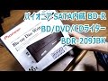 パイオニア SATA内蔵 BD-R BD/DVD/CDライター BDR-209JBK