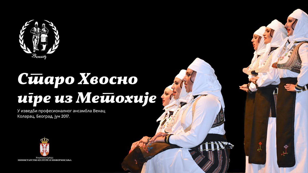 Staro Hvosno - Igre iz Metohije | Ansambl VENAC