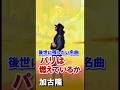 ＃加古隆＃パリは燃えているか＃コンサート＃名曲 ＃歌謡曲＃昭和＃平成＃令和