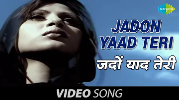Jadon Yaad Teri | Punjabi Sad Song | Gurbaksh Shonki | Evergreen Punjabi Sad Songs | Classic Hits