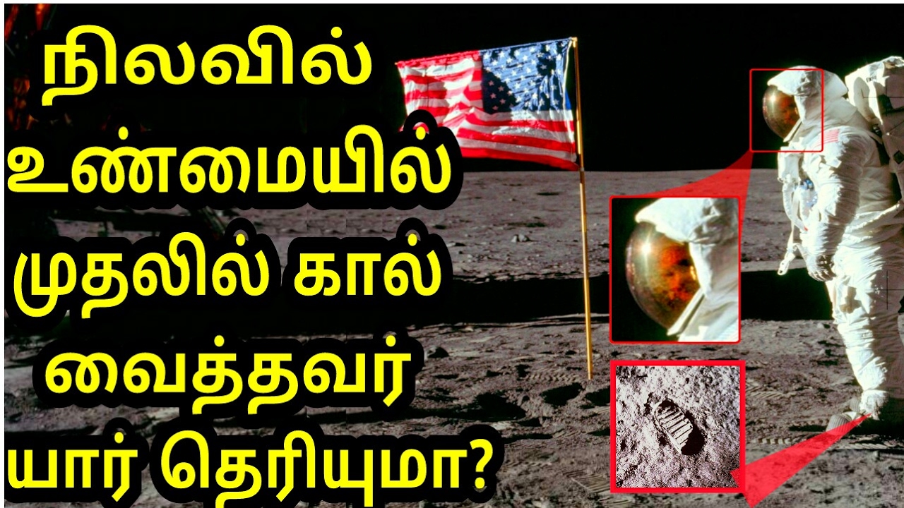 Do you know who was the first to set foot on the moon  who actually stepped on the moon first 