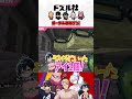 おんMENの連携プレー! #ドズル社 @dozle