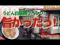 昭和レトロ自販機　全国制覇の旅#1　五洋売店（広島市南区）※リベンジ編