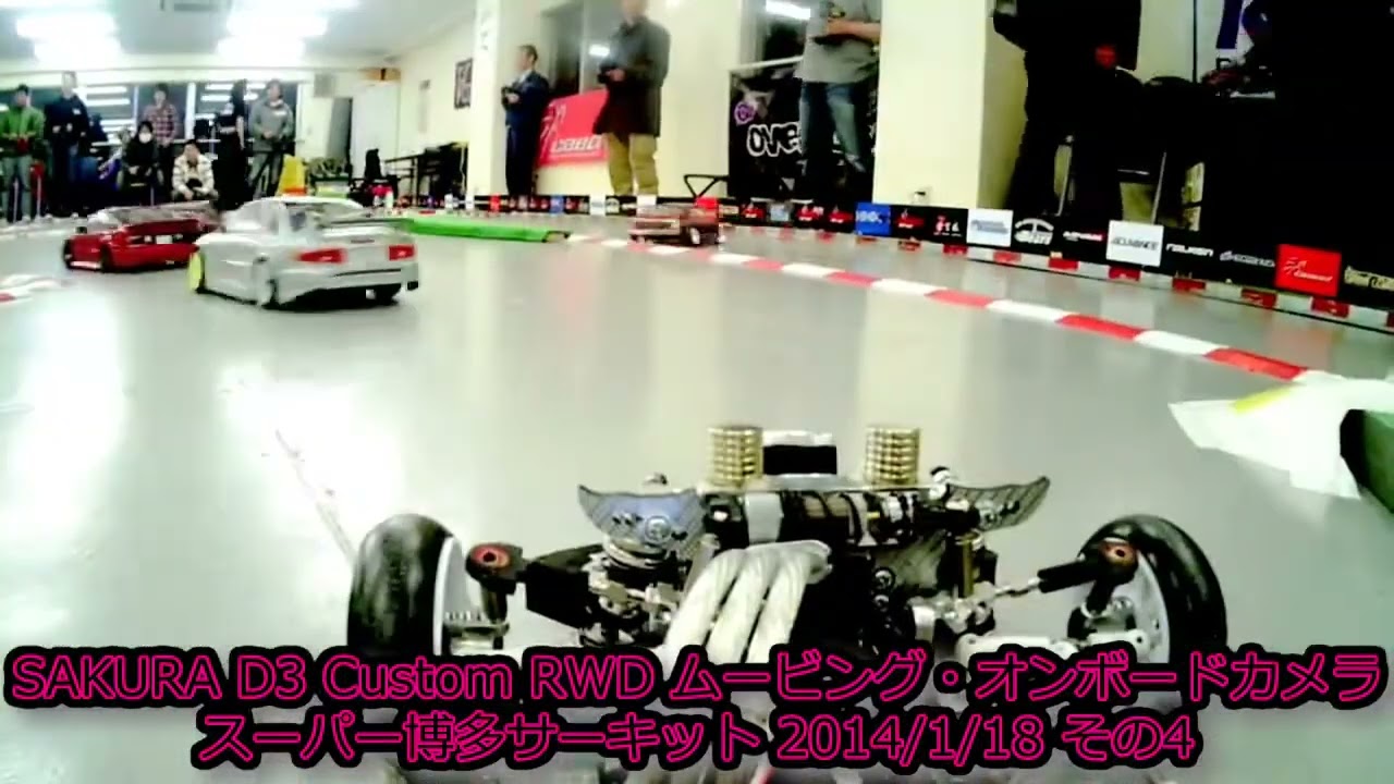RC DRIFT：SAKURA D3 Custom RWD ムービング・オンボードカメラ
