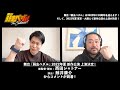 【ペダステ新作公演決定!】舞台『弱虫ペダル』 総監督・脚本:西田シャトナー&演出:鯨井康介 コメント動画