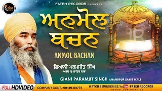 Anmol Bachan | Bhai Paramjit Singh Ji Khalsa (Anandpur wale) | Fateh Records