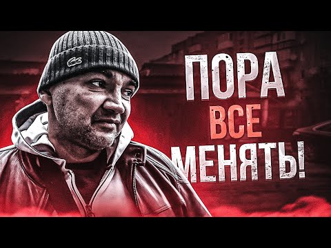 Пришло время перемен. Жизнь, тюряга и мое будущее.