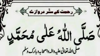 Sabse Asan Aur Sabse Chota Darood Sharif  By Hadis sikho Jano #aasan #wazifa screenshot 2