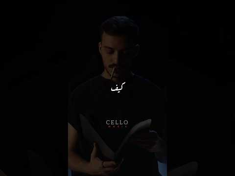 سيلاوي عطشان  