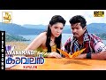 Vaanampadi Video Song Kaavalan Thalapathy Vijay Asin Vadivelu Vidyasagar J4 Music 