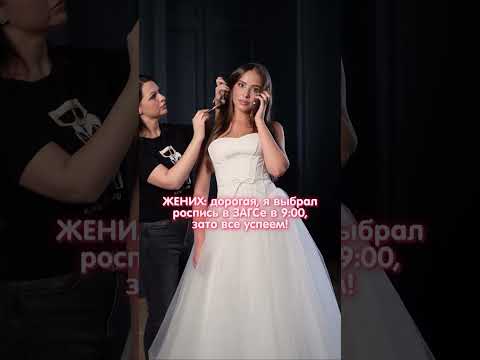 Делитесь в комментариях, на что вы точно не готовы пойти в день своей свадьбы 💬
