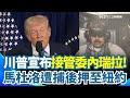 馬杜洛被捕事件