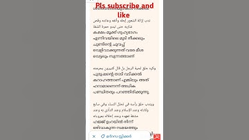 Class 9 fiqh chapter 7 note