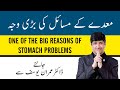 One of the big reasons of stomach problems  dr imran yousuf  transformation wellness clinics