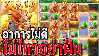 Ways of the Qilin : สล็อตPG สล็อตกิเลน ไม่ไหวอย่าฝืน สล็อตแตกง่าย