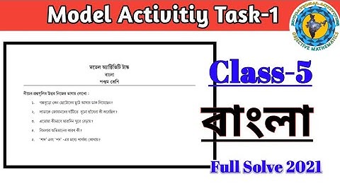 Class-5 Bengali(বাংলা )Model Activity Task part-1 Full Solve#WBBSE‎@Educational Activities Bengali 