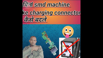 POCO C31 SLOW CHARGING SOLUTION || CHARGING PORT REPAIR || HOW TO CHANGE CHARING JACK @Kaisebanaye1