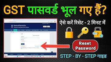 GST अकाउंट का पासवर्ड भूल गए? ऐसे करें RESET | Forgot GST Password Reset Step by Step |