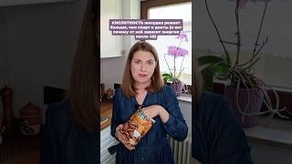 Чем так важна кислотность желудка #желудок #кислотностьжелудка #похудение