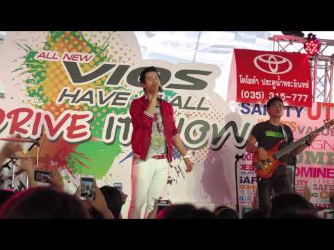 แพ้แล้วพาล -ไอซ์ ศรัณยู @โตโยต้า ประตูน้ำพระอินทร์