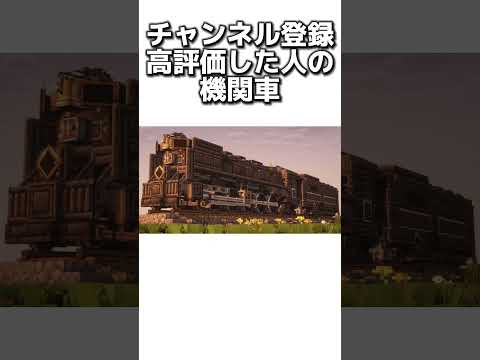 〇〇した人の機関車 #マイクラ #マインクラフトswitch #マインクラフト#minecraft #まいくら #スイッチ