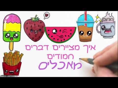 וִידֵאוֹ: כיצד להפעיל שמרים יבשים: 8 שלבים (עם תמונות)