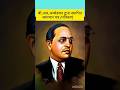अम्बेडकर के महत्वपूर्ण समाचार पत्र/पत्रिकाएं #ambedkar #ambedkarnewspaper#politicalscience #ugcnet