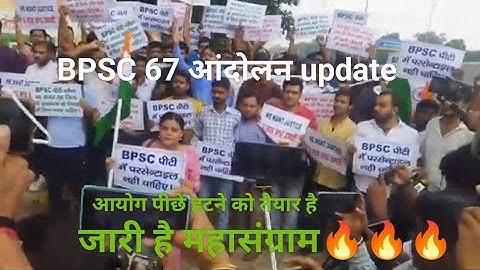 bpsc 67 exam आंदोलन जारी। live अपडेट। #bpsc #bpscnews #bpsc67 #67thbpsc #bpscandolan #dilipkumar