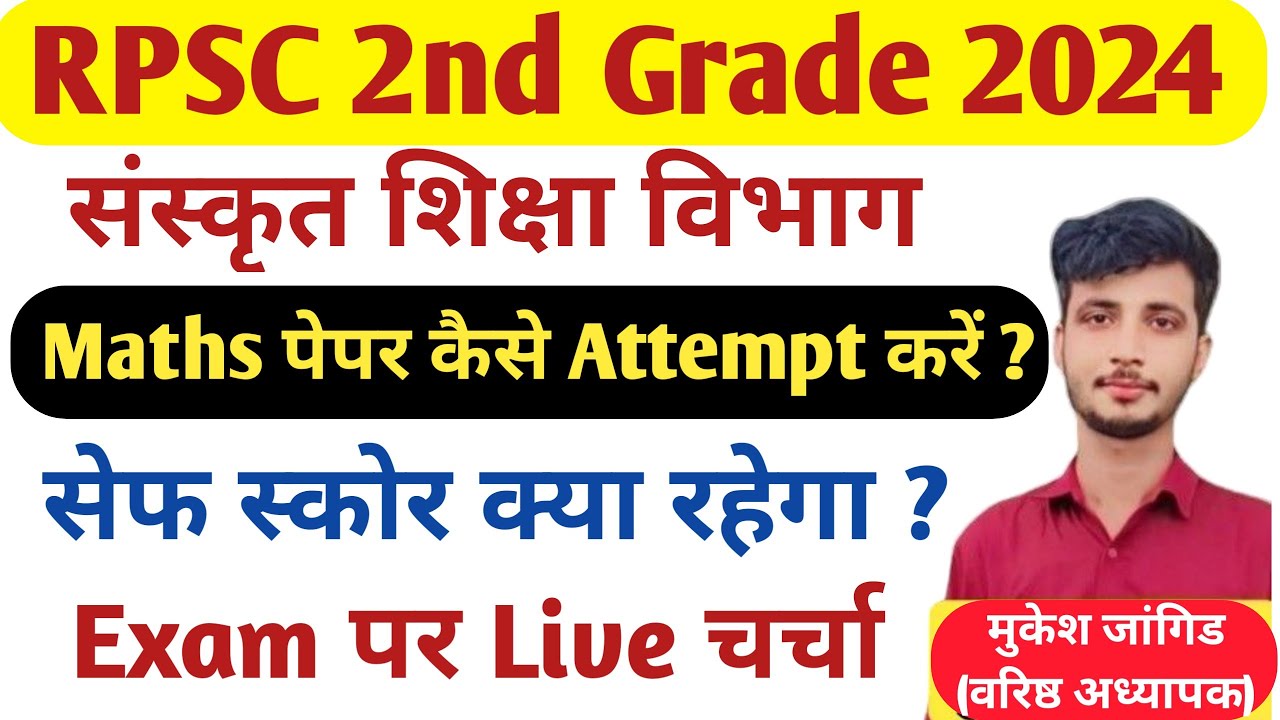 rpsc-2nd-grade-sanskrit-department-strategy-2024-rpsc-2nd-grade-cut