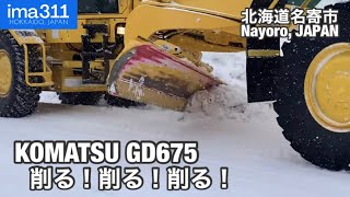 コマツGD675、WA270が大型ロータリ除雪車を強力アシスト 北海道名寄市排雪