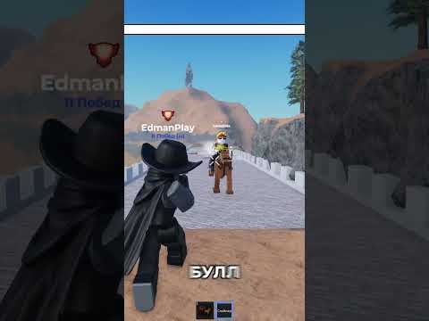 А так можно??! Roblox прикол #robloxshorts #roblox #роблокс