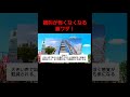 絶叫マシンを克服する裏ワザ!#絶叫 #ジェットコースター #裏ワザ